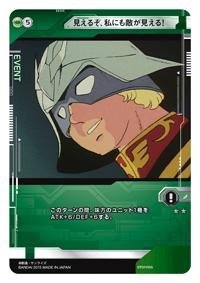 Amazon.co.jp: ガンダムクロスウォー/BT01-066 見えるぞ、私にも敵が